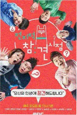 今晚开麦 综艺在线观看