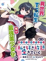 画中人 漫画改编