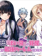 第七封印 漫画改编